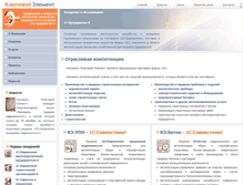 Tablet Screenshot of keyelement.ru